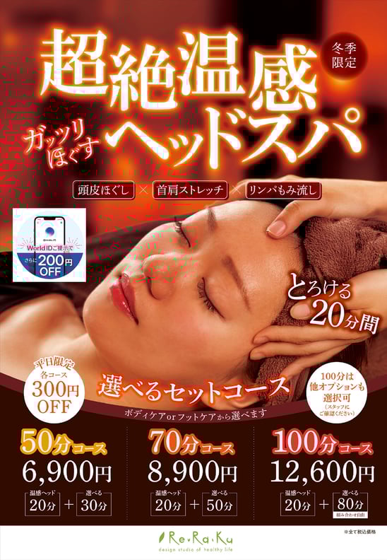 1月20日(火) 【Re.Ra.Ku大船店】 本日のご案内情報♪