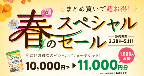 新年度が始まりました！