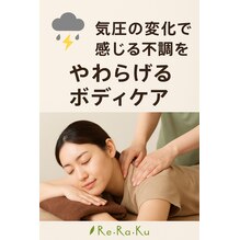 10月10日(金) 【Re.Ra.Ku大船店】 本日のご案内情報♪