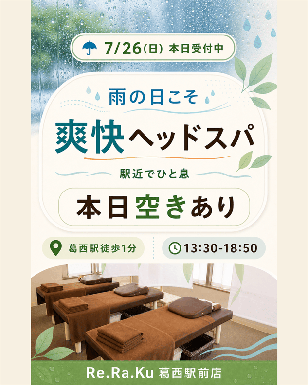 本日(7/26)の空き状況♪