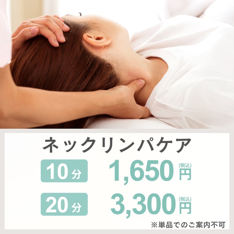 3月28日(土) Re.Ra.Ku【リラク】四ツ谷店 の空き状況♪