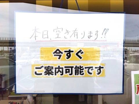 12/20(金)本日空きあります☆
