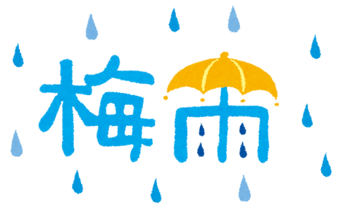 じめじめ
