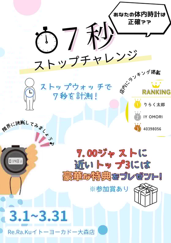 【今すぐご案内可】３月は誕生月！