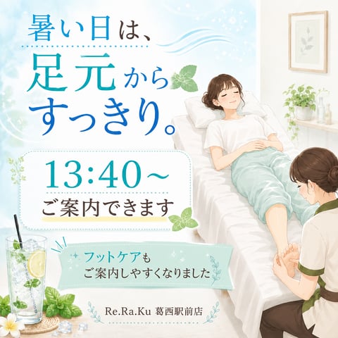 本日(7/4)の空き状況♪