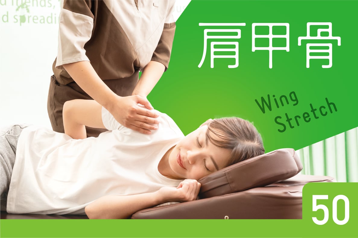 寒さによる肩のお疲れに…