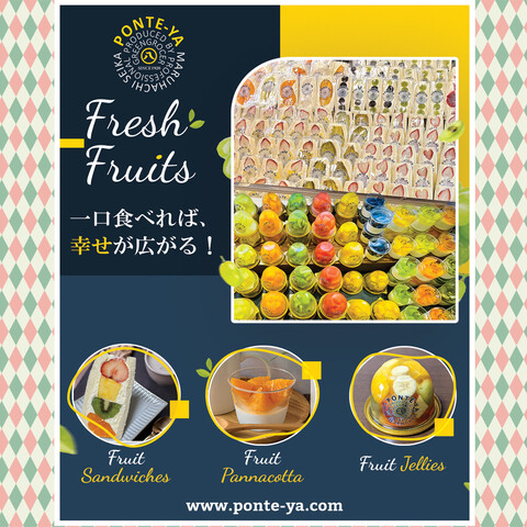 先手家 ～PONTEYA～