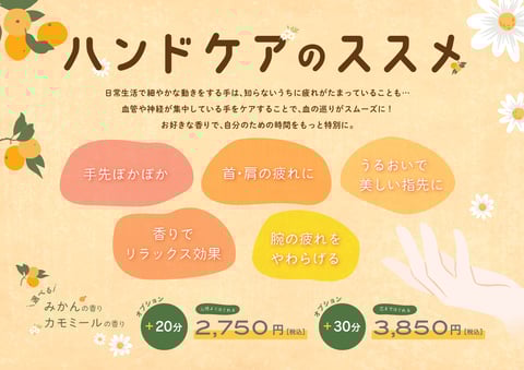 3月3日(日)Re.Ra.Ku/Thai Stretch ららぽーと湘南平塚店 ご案内情報