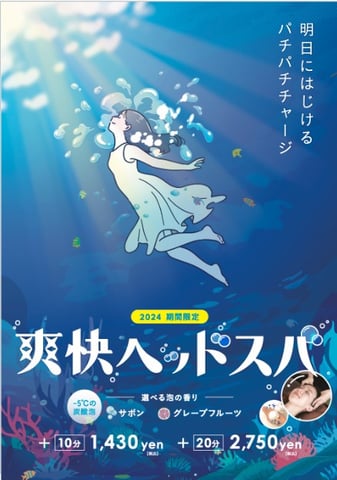 9/2(月)一週間の始まりにエネルギーチャージ!本日空き◎【パサージオ西新井店】