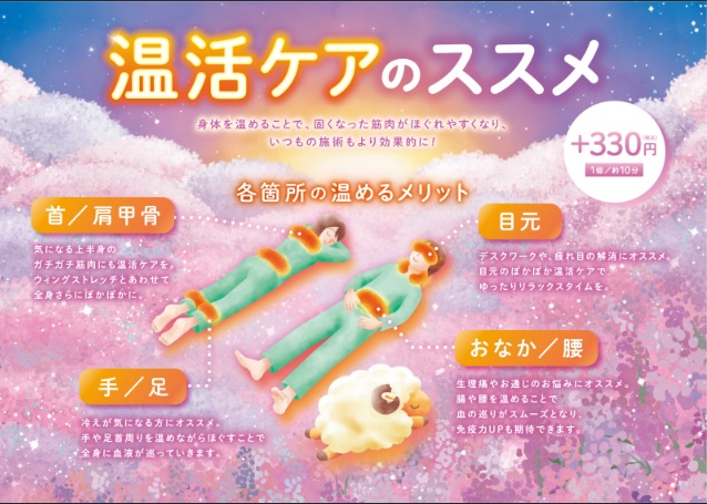 ★明日11/8(金)の空き状況★（寒さに負けない身体へ）