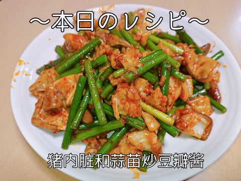 【レシピ有】寒い時期の元気料理！