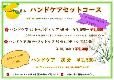 2/25（木）Re.Ra.Kuレミィ町田のご案内☆
