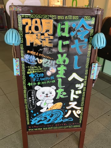 狛江花火大会！