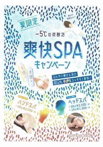 7月5日（日）空き状況です！