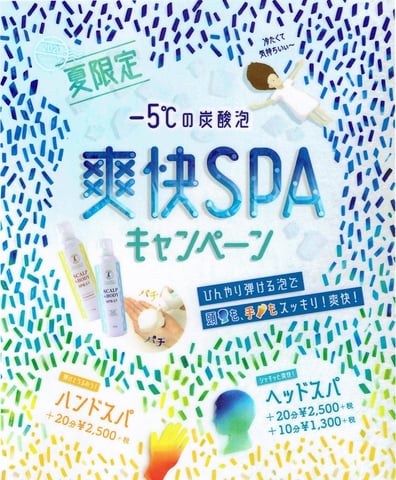 8/18（火）ご予約状況　～Re.Ra.Ku イトーヨーカドー川崎店～