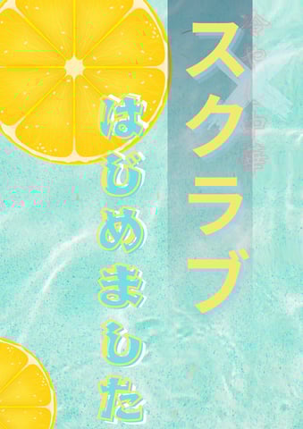 季節のおすすめ