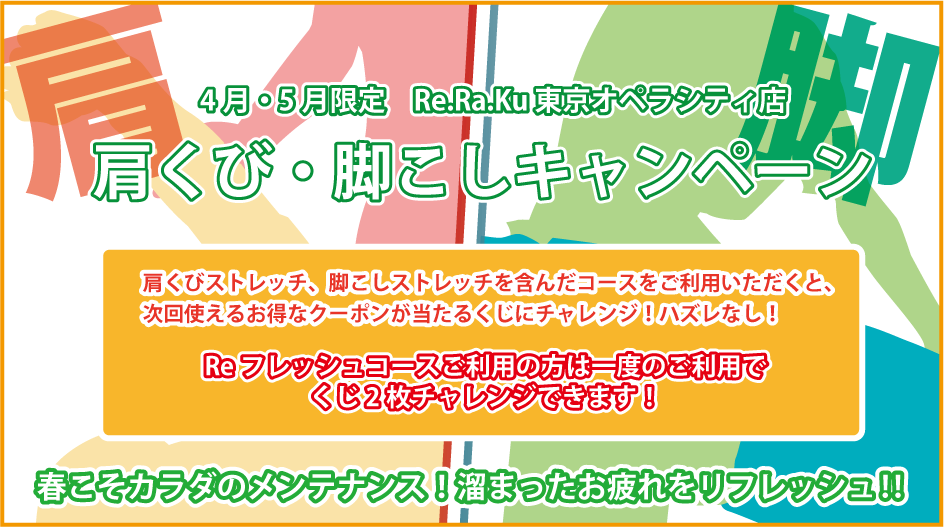 東京オペラシティ店4/25(火)ご案内状況
