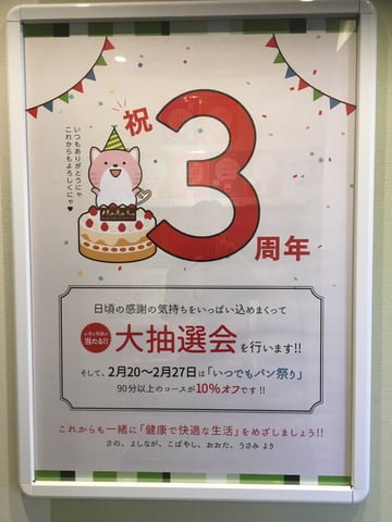日頃の感謝の気持ちを込めて☆彡