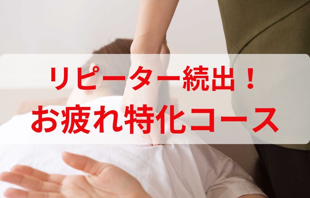 本日の営業時間と空き状況について【Re.Ra.Ku 武蔵境店】