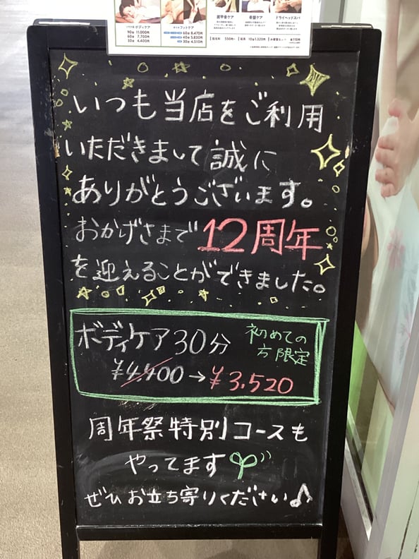 【大好評】９月周年祭が始まりました！