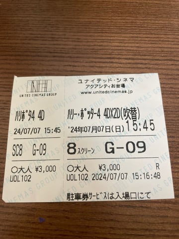 4DX観てきました!