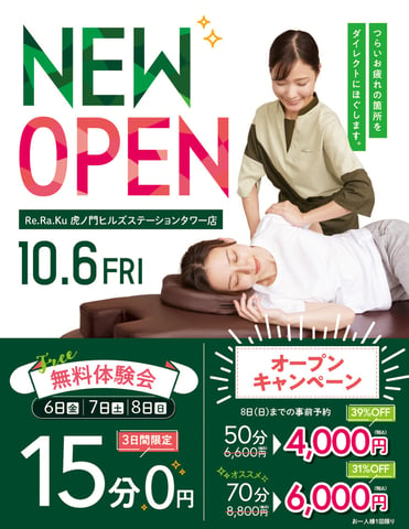 Re.Ra.Ku 虎ノ門ヒルズステーションタワー店が10月9日にグランドオープン！