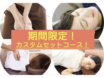 【お盆限定】カスタムセットコース登場！