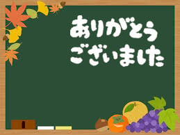 お世話になりました( ;∀;)　高橋