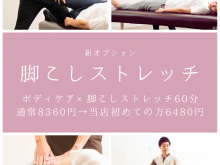 3月最終週の空き情報