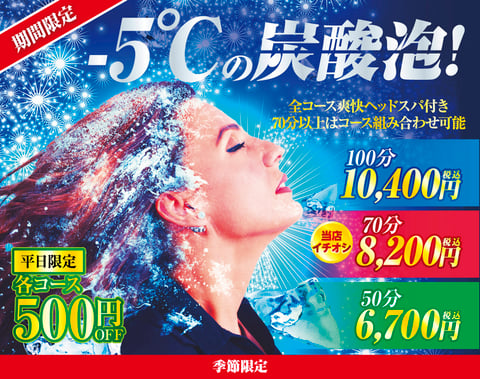 爽快スッキリヘッドスパセットコース