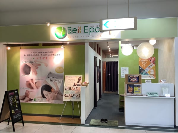 Bell Epocプラス 常陸大宮ピサーロショッピングセンター店‗外観