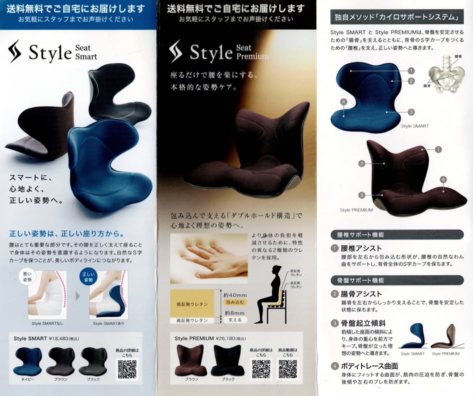 腰に優しい正しい座り方とは？