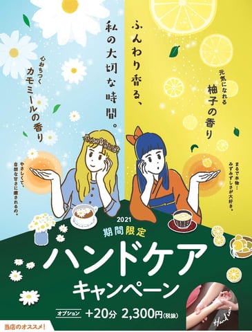 2月18日(木)本日の空き状況[Re.Ra.Ku京王稲城店]