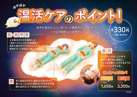 19th/ Dec.空き時間のご案内_Information on today's available time