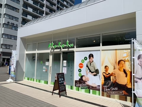 【Re.Ra.Ku　光が丘IMA店】休業日のお知らせ