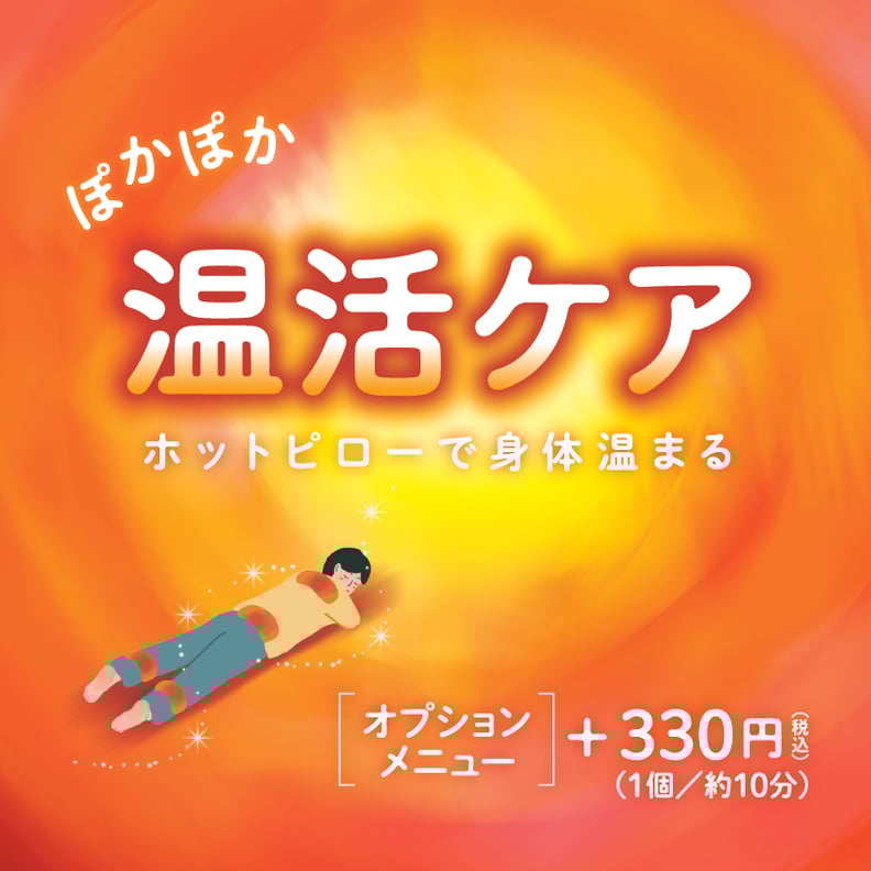目元、疲れていませんか？