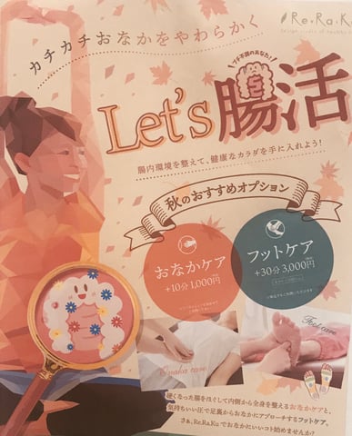 内側からも健康に♪
