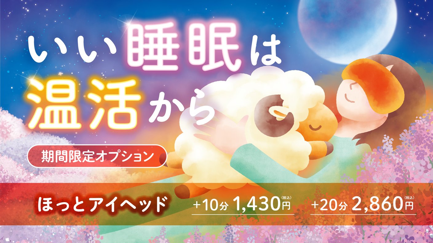 【Re.Ra.Ku　光が丘IMA店】1/16の空き情報