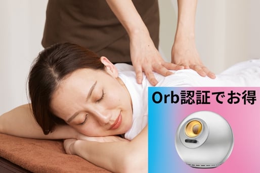 ≪World App新規DLでお得♪≫ ボディケア45分6,720円→5,720円