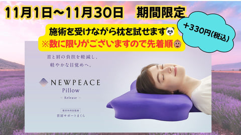 ☆ReRaKuイオンモール木更津店　11月イベントのお知らせ☆