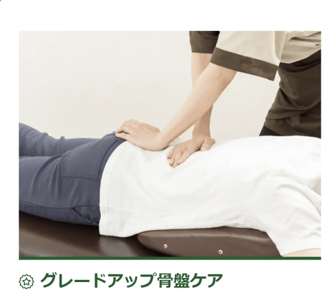 梅雨前にしっかりケア！グレードアップ骨盤ケアで軽やかに