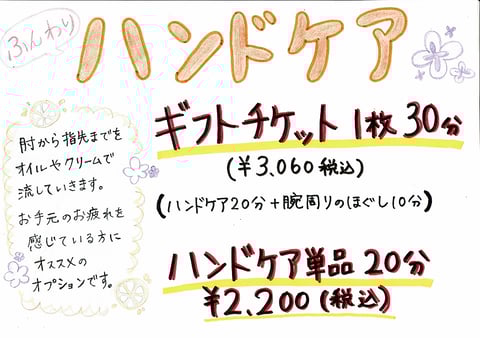 寒暖差に負けない様に！！【Re.Ra.Ku田園調布店】