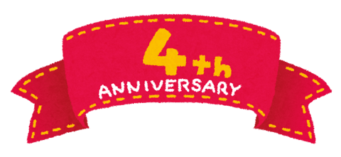 ４周年イベント開催します！