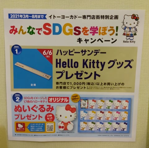 ハッピーサンデー☆6/6（日）ご予約状況