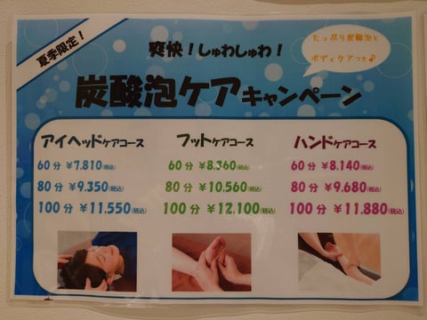 夏季限定爽快セットコース