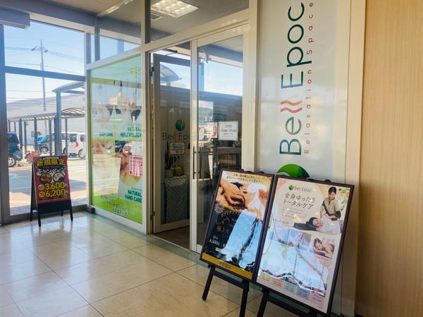 Bell Epoc オギノリバーシティ店