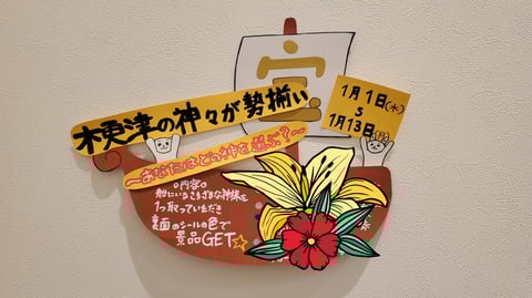 年始イベントのお知らせ(´ω｀*)