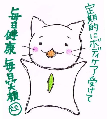 【リラク大井町駅前店】9月16日(木)のご案内♪