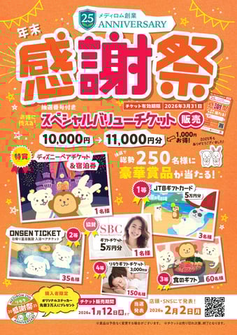 [12/17～12/19]空き状況のお知らせ☆