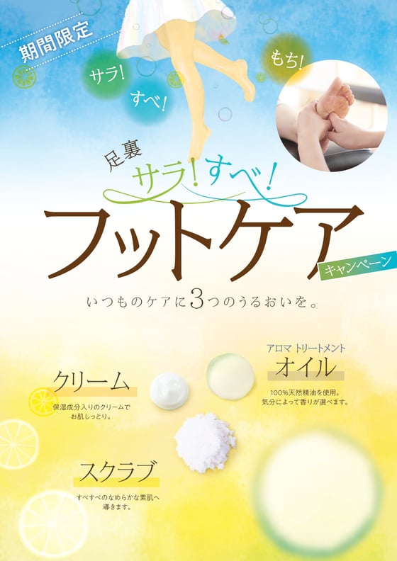 6/1(日)6月のスタートにお身体ほぐしてリセットしませんか！【Re.Ra.Ku 代々木八幡店】